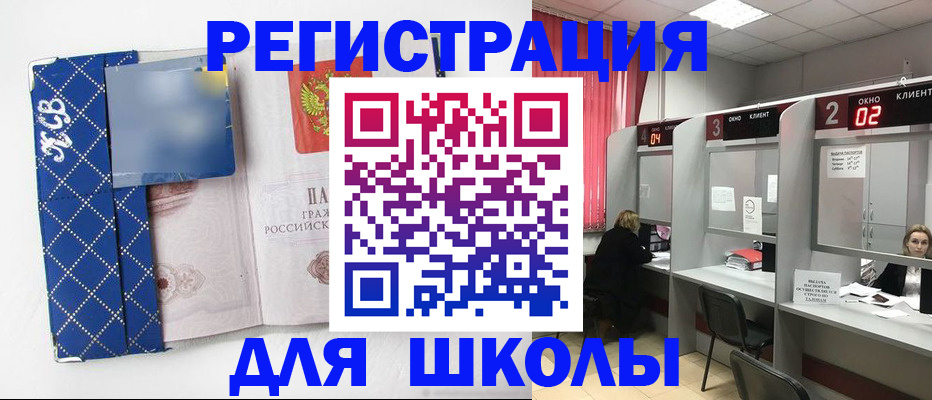 временная регистрация 2025 в Кисловодске