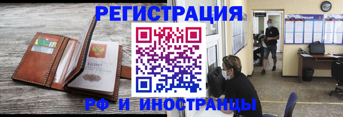 прописка 2025 в Кисловодске