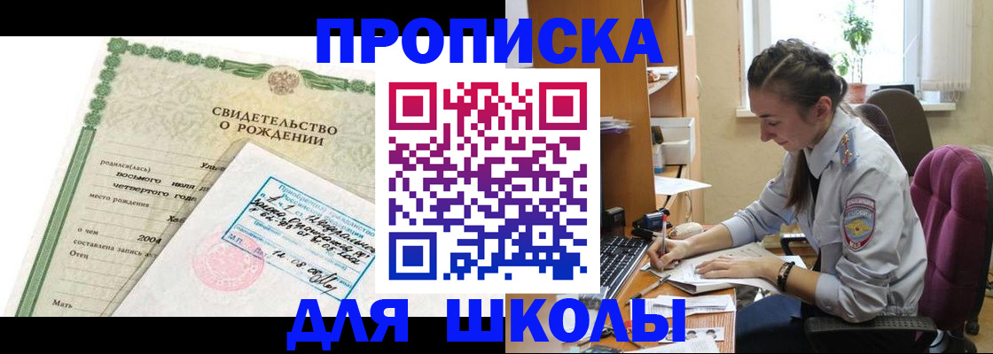 прописка для кредита в Кисловодске