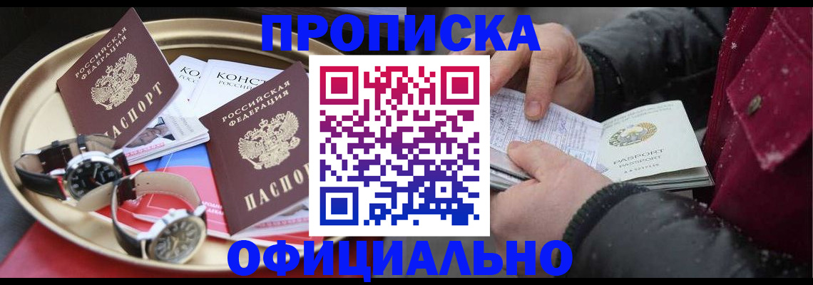 временная регистрация законно в Кисловодске