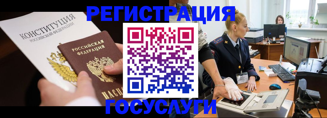 временная регистрация надежно в Кисловодске